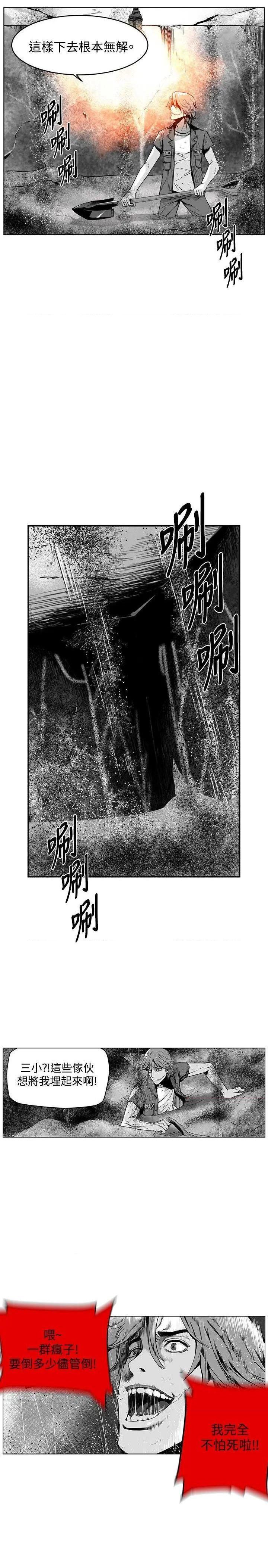 第7圆[h漫]韩漫全集-第7圆-第23話 第22話 无删减无遮挡章节图片 