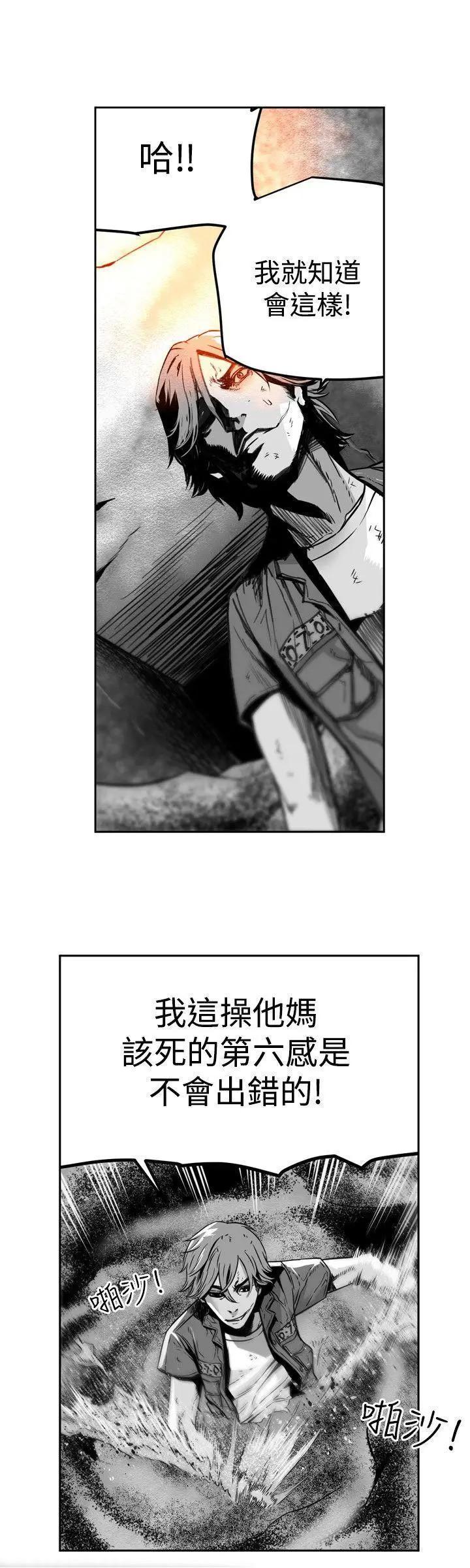 第7圆[h漫]韩漫全集-第7圆-第24話 第23話 无删减无遮挡章节图片 