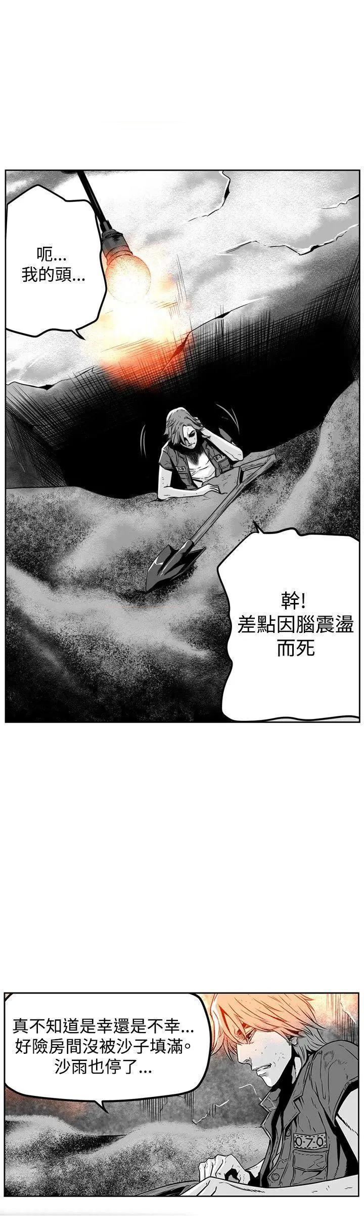 第7圆[h漫]韩漫全集-第7圆-第24話 第23話 无删减无遮挡章节图片 