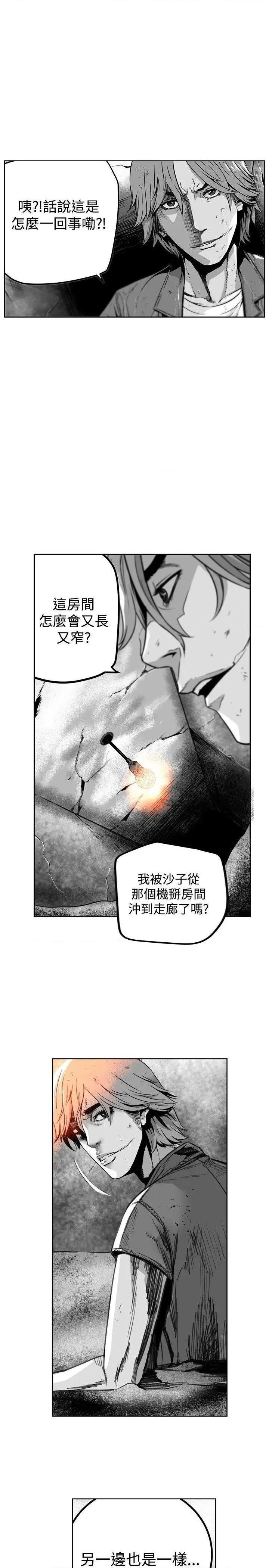 第7圆[h漫]韩漫全集-第7圆-第24話 第23話 无删减无遮挡章节图片 