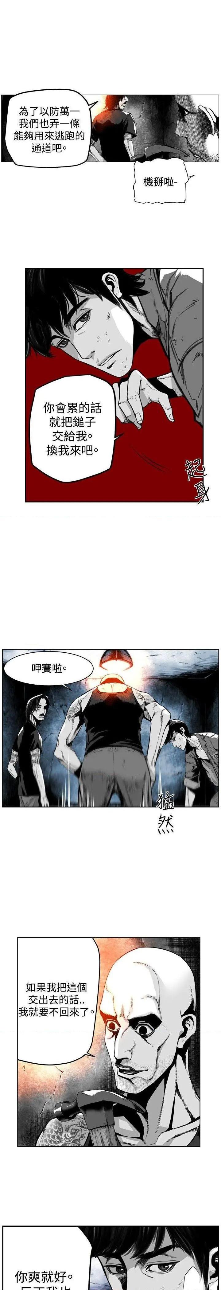 第7圆[h漫]韩漫全集-第7圆-第26話 第25話 无删减无遮挡章节图片 