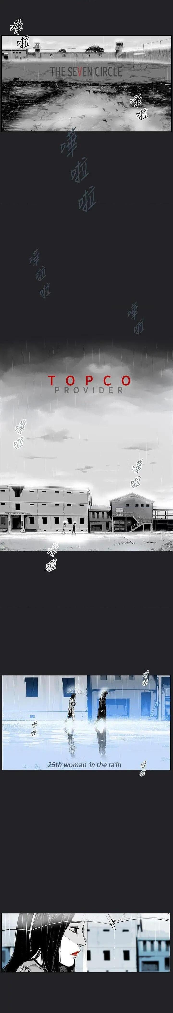 第7圆[h漫]韩漫全集-第7圆-第26話 第25話 无删减无遮挡章节图片 