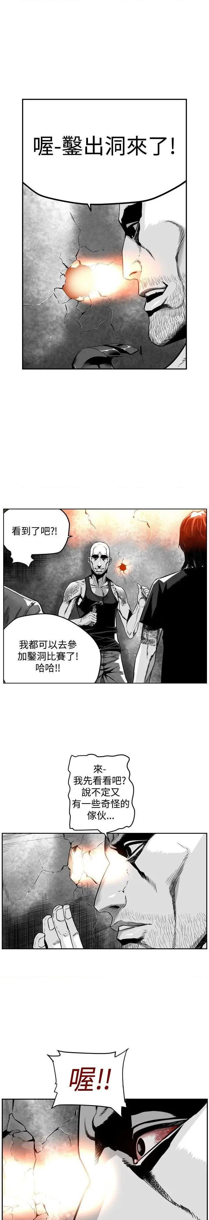 第7圆[h漫]韩漫全集-第7圆-第26話 第25話 无删减无遮挡章节图片 