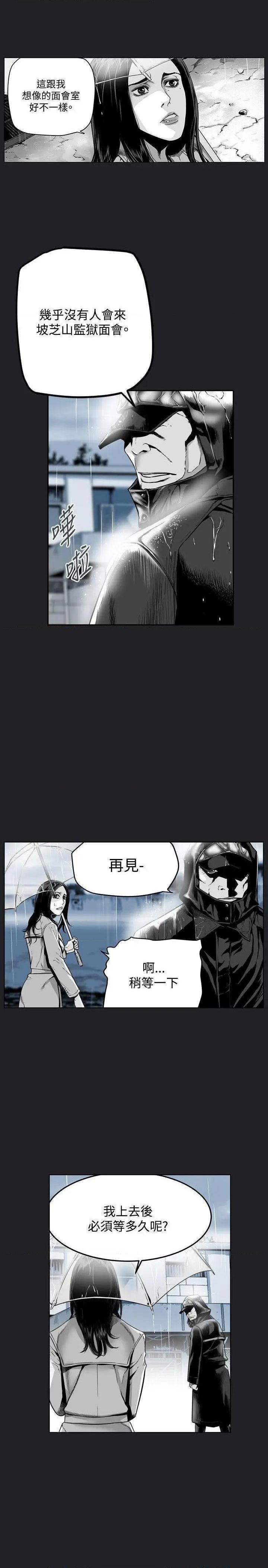 第7圆[h漫]韩漫全集-第7圆-第26話 第25話 无删减无遮挡章节图片 