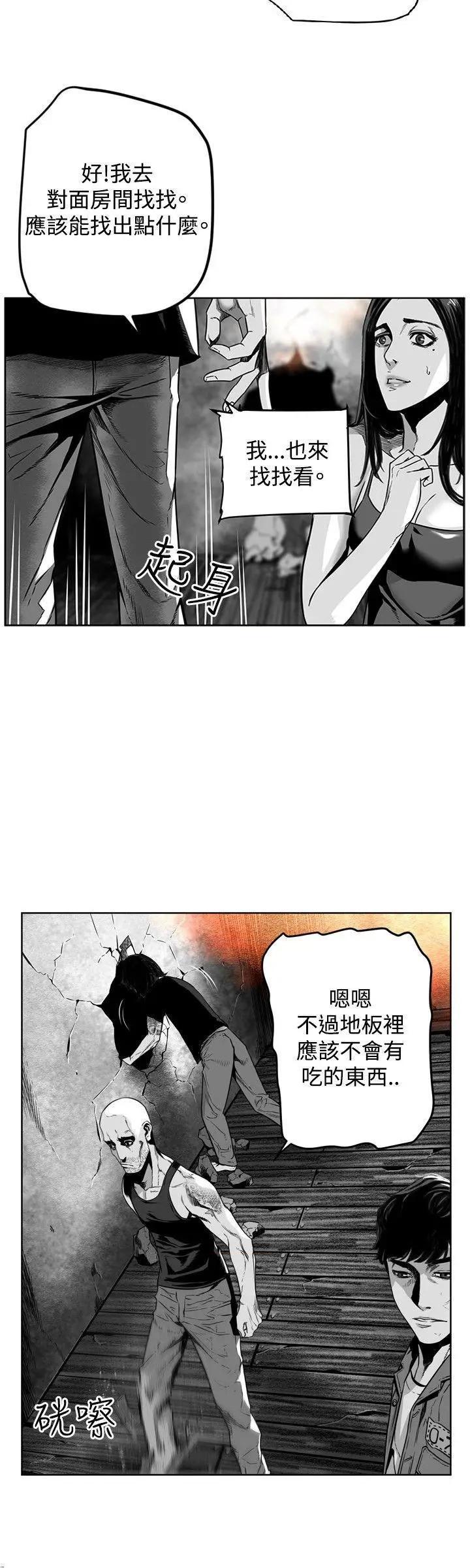 第7圆[h漫]韩漫全集-第7圆-第27話 第26話 无删减无遮挡章节图片 