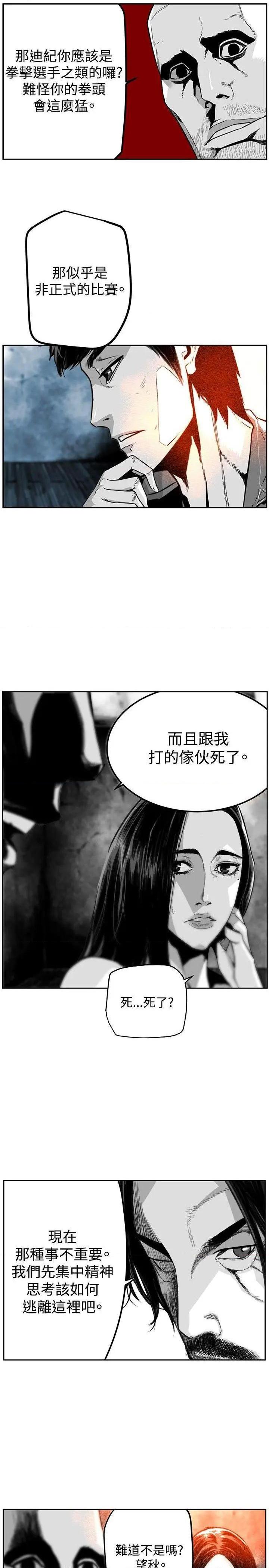 第7圆[h漫]韩漫全集-第7圆-第27話 第26話 无删减无遮挡章节图片 