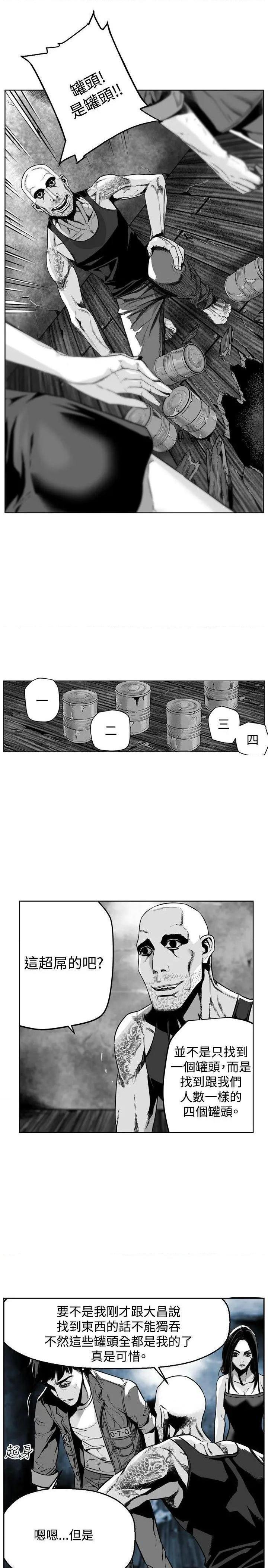 第7圆[h漫]韩漫全集-第7圆-第28話 第27話 无删减无遮挡章节图片 