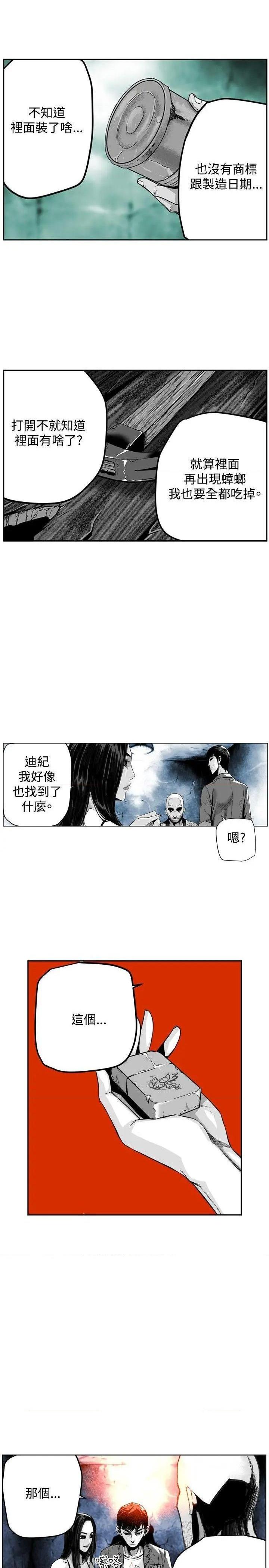 第7圆[h漫]韩漫全集-第7圆-第28話 第27話 无删减无遮挡章节图片 