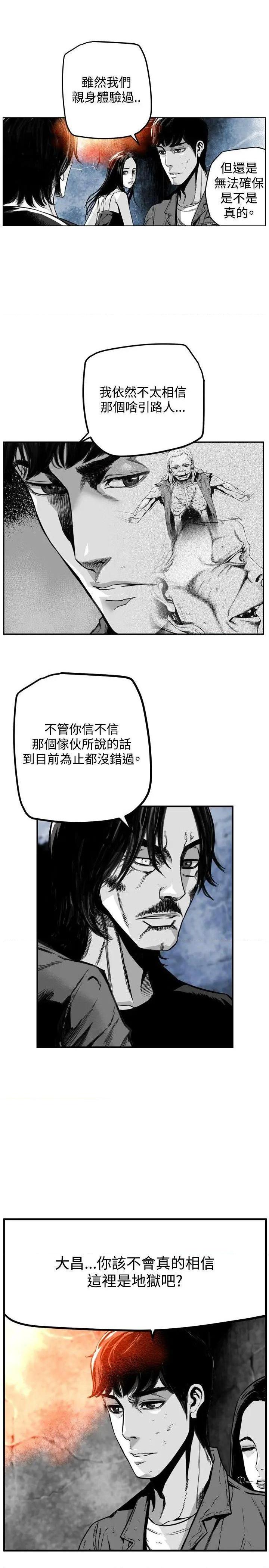 第7圆[h漫]韩漫全集-第7圆-第29話 第28話 无删减无遮挡章节图片 