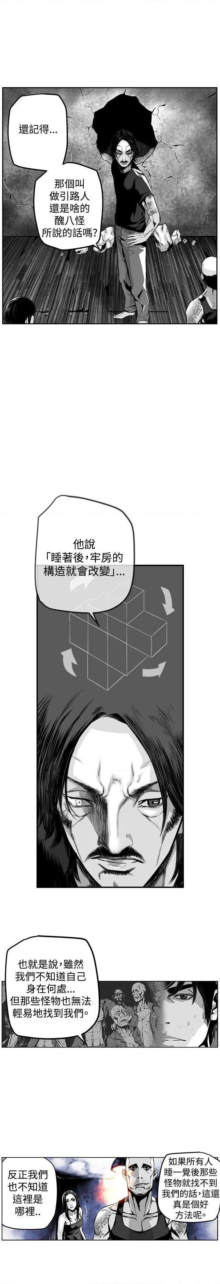 第7圆[h漫]韩漫全集-第7圆-第29話 第28話 无删减无遮挡章节图片 