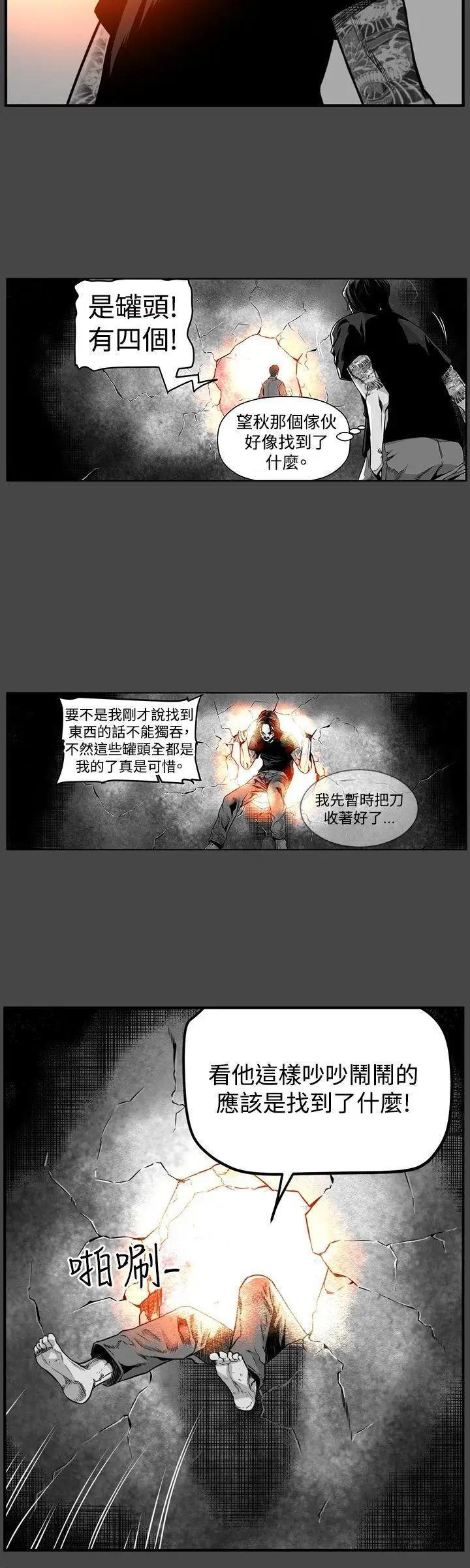 第7圆[h漫]韩漫全集-第7圆-第30話 第29話 无删减无遮挡章节图片 