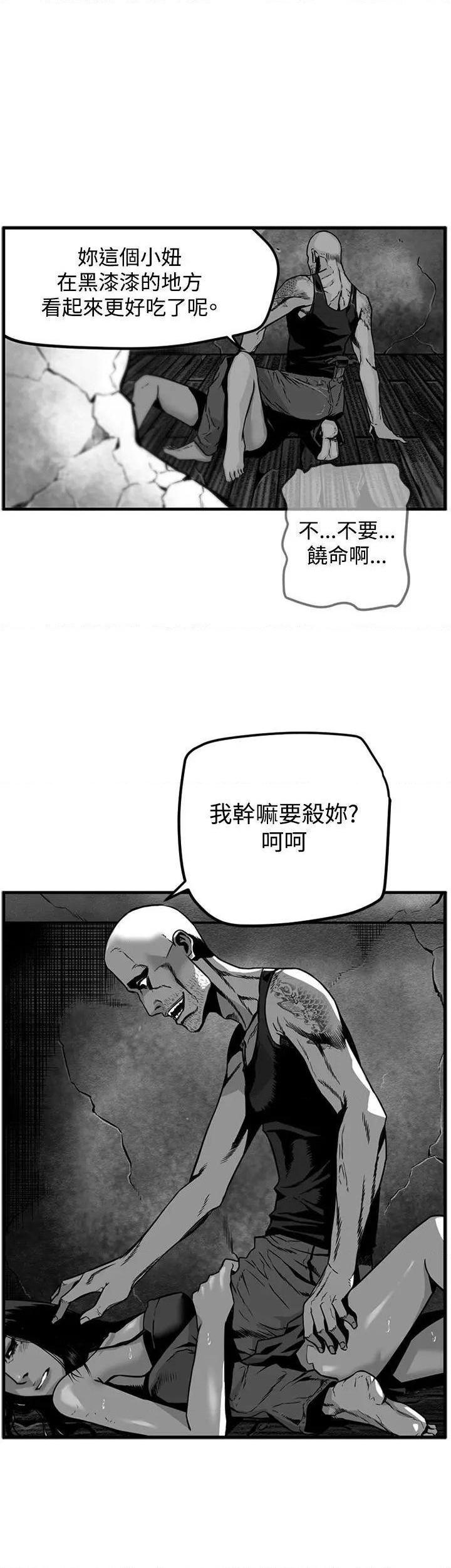 第7圆[h漫]韩漫全集-第7圆-第31話 第30話 无删减无遮挡章节图片 