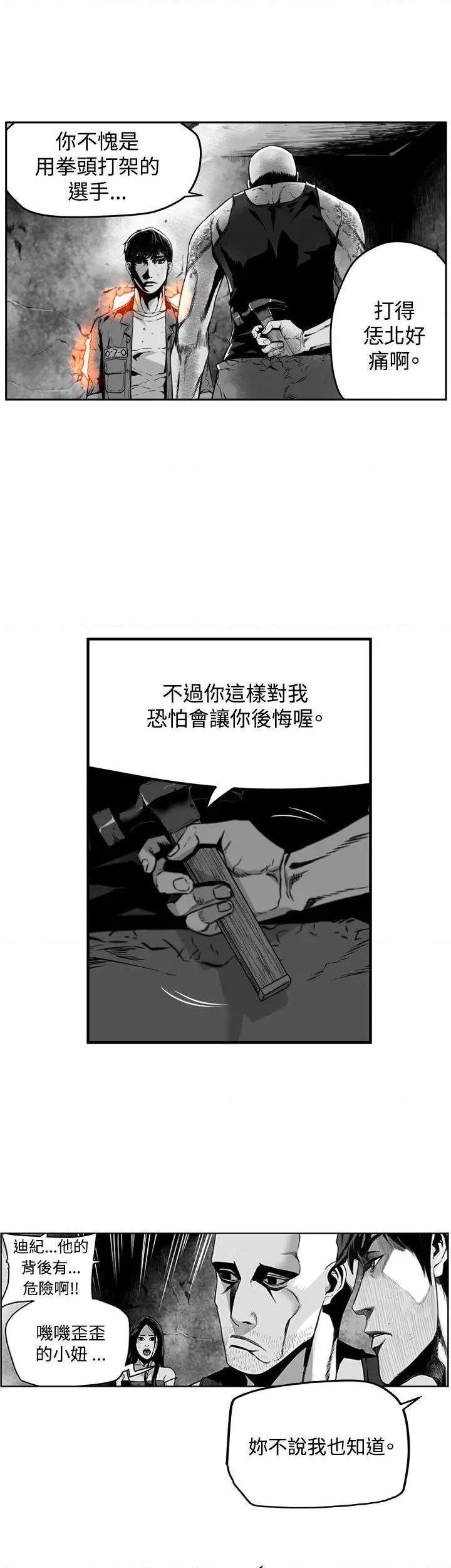 第7圆[h漫]韩漫全集-第7圆-第31話 第30話 无删减无遮挡章节图片 