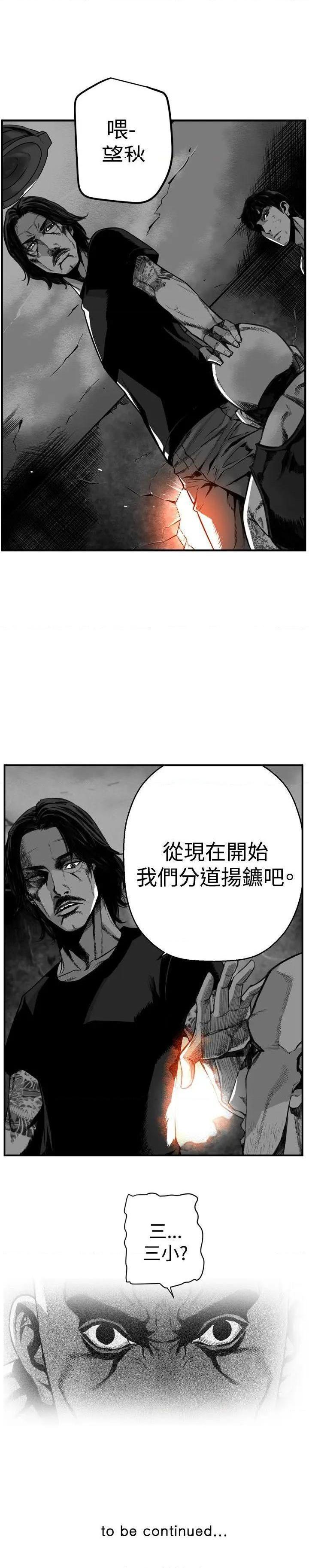 第7圆[h漫]韩漫全集-第7圆-第31話 第30話 无删减无遮挡章节图片 