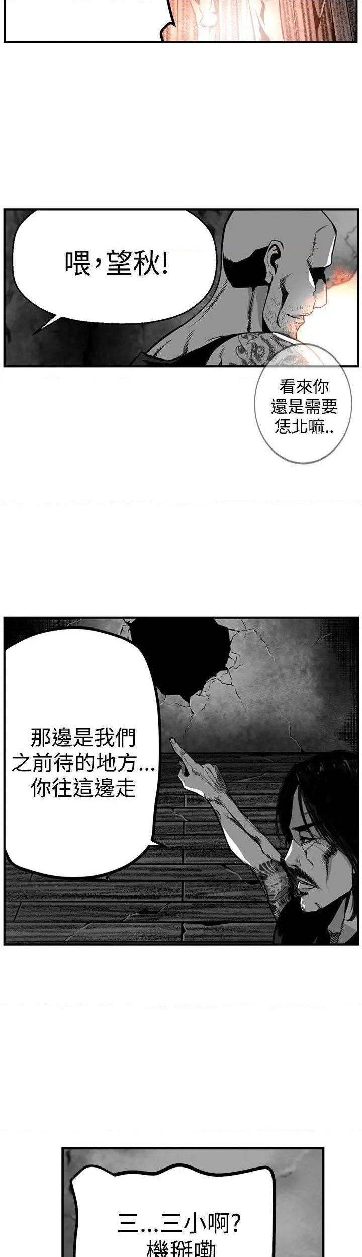 第7圆[h漫]韩漫全集-第7圆-第32話 第31話 无删减无遮挡章节图片 