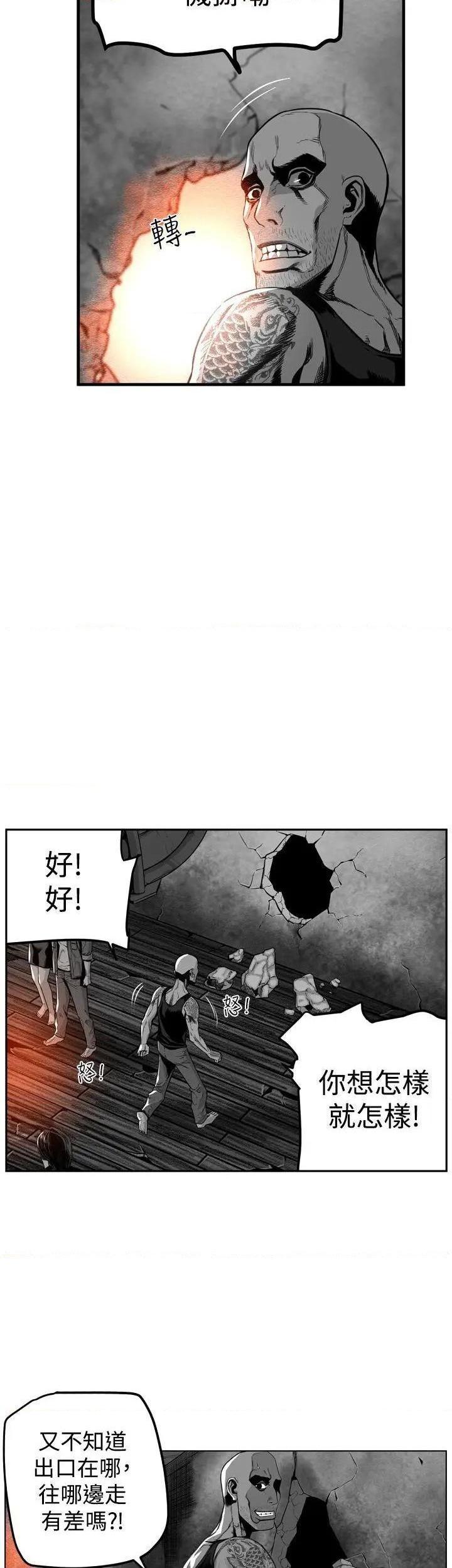 第7圆[h漫]韩漫全集-第7圆-第32話 第31話 无删减无遮挡章节图片 
