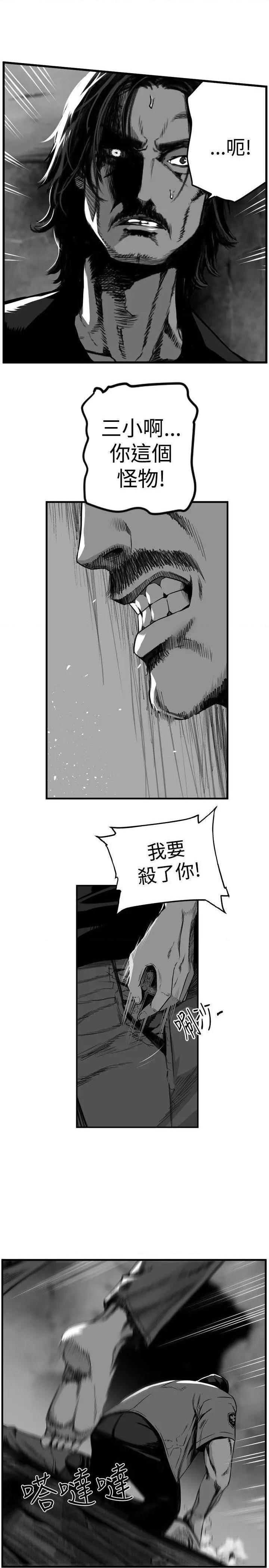 第7圆[h漫]韩漫全集-第7圆-第33話 第32話 无删减无遮挡章节图片 