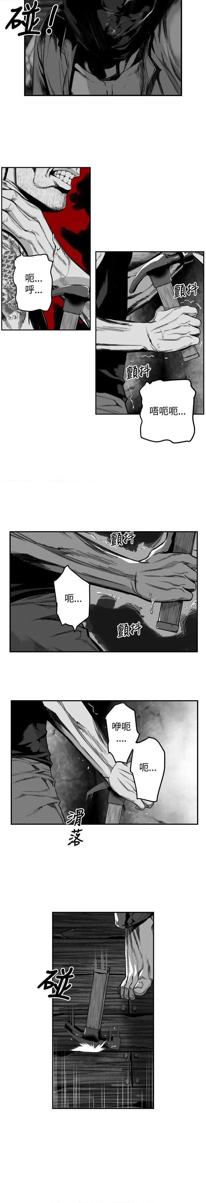 第7圆[h漫]韩漫全集-第7圆-第33話 第32話 无删减无遮挡章节图片 