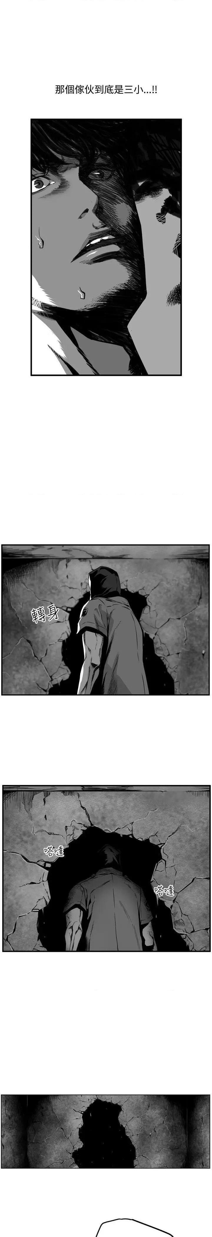 第7圆[h漫]韩漫全集-第7圆-第33話 第32話 无删减无遮挡章节图片 