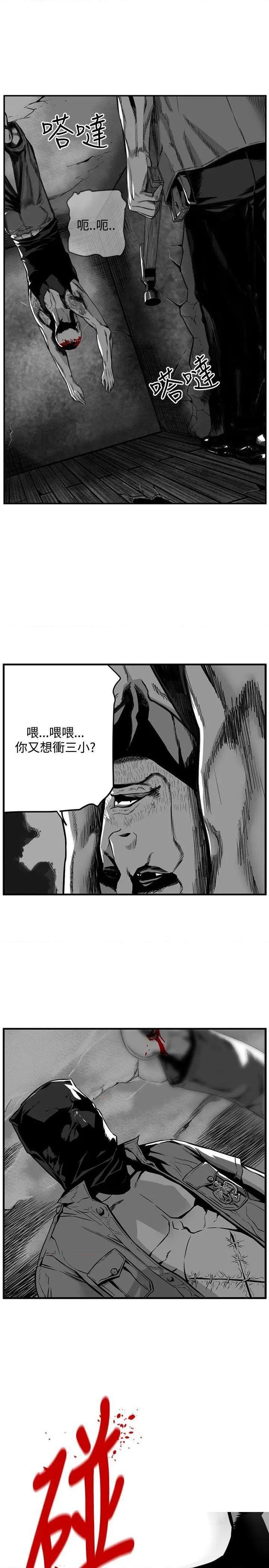 第7圆[h漫]韩漫全集-第7圆-第33話 第32話 无删减无遮挡章节图片 