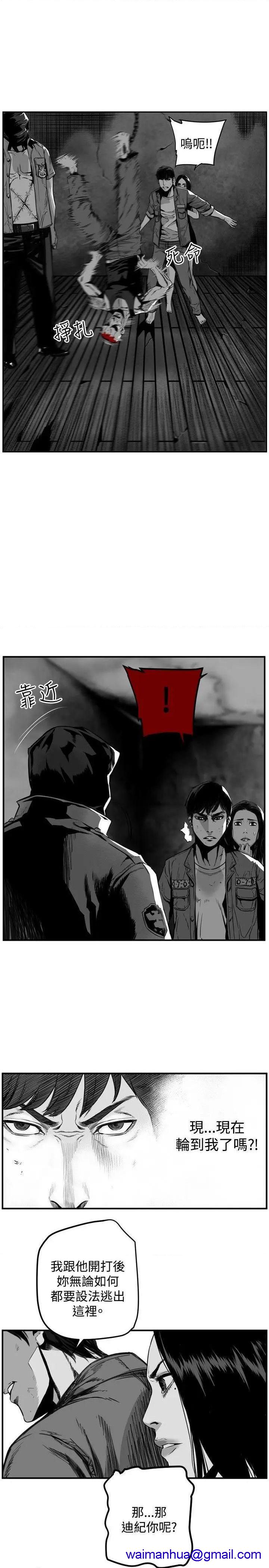 第7圆[h漫]韩漫全集-第7圆-第33話 第32話 无删减无遮挡章节图片 
