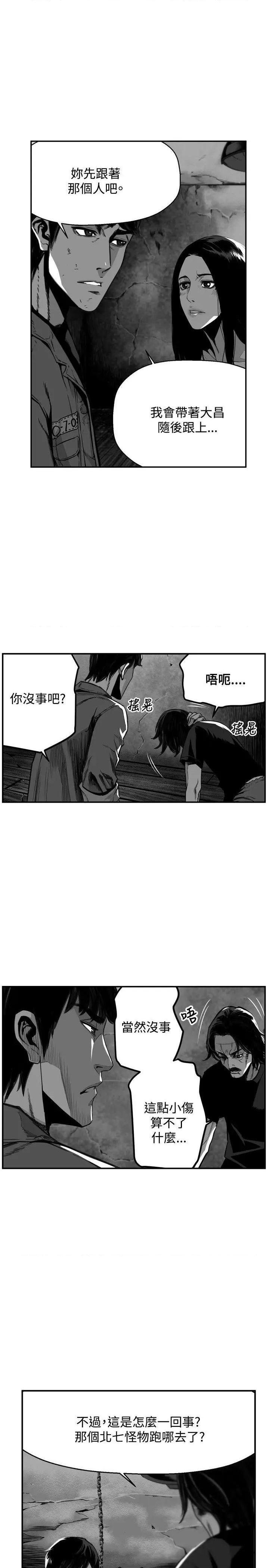 第7圆[h漫]韩漫全集-第7圆-第34話 第33話 无删减无遮挡章节图片 
