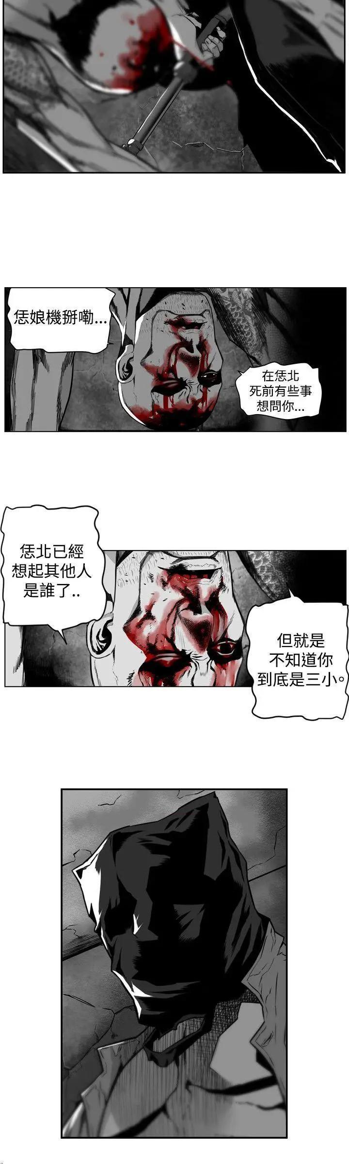 第7圆[h漫]韩漫全集-第7圆-第34話 第33話 无删减无遮挡章节图片 