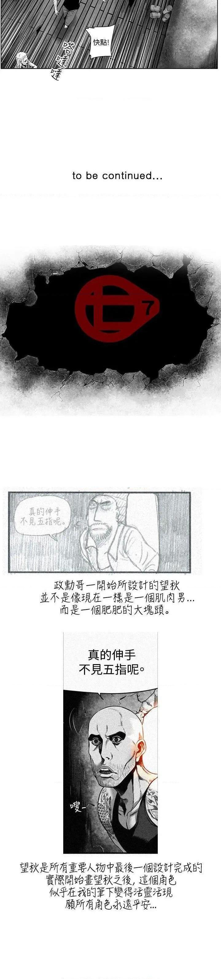 第7圆[h漫]韩漫全集-第7圆-第34話 第33話 无删减无遮挡章节图片 