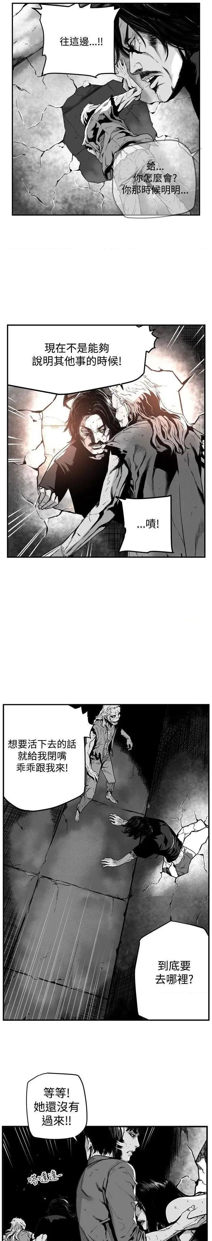 第7圆[h漫]韩漫全集-第7圆-第35話 第34話 无删减无遮挡章节图片 