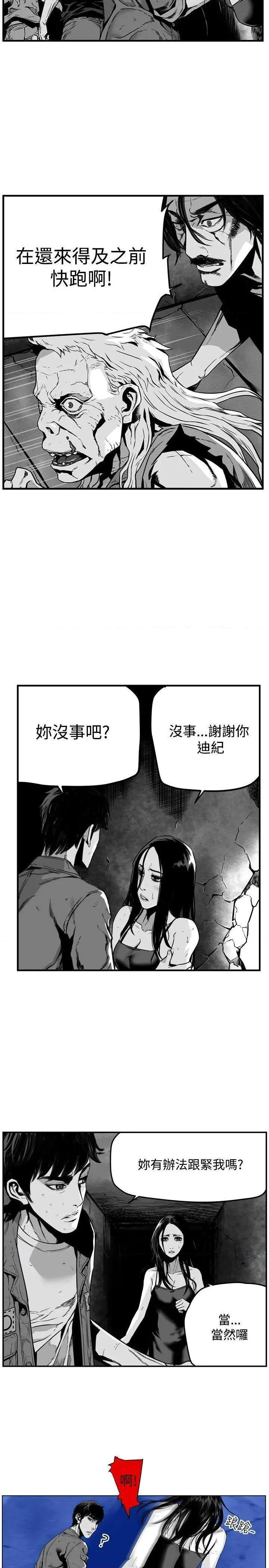 第7圆[h漫]韩漫全集-第7圆-第35話 第34話 无删减无遮挡章节图片 