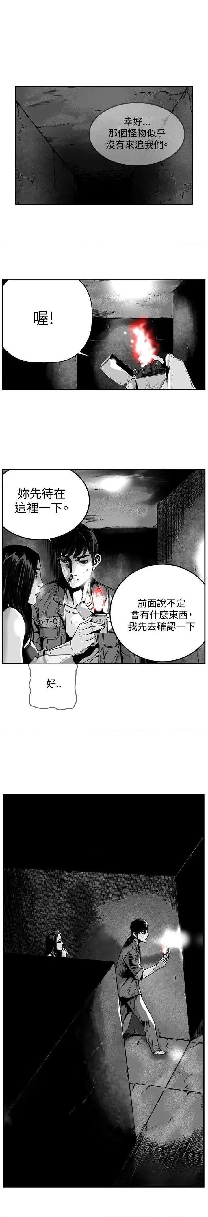 第7圆[h漫]韩漫全集-第7圆-第35話 第34話 无删减无遮挡章节图片 