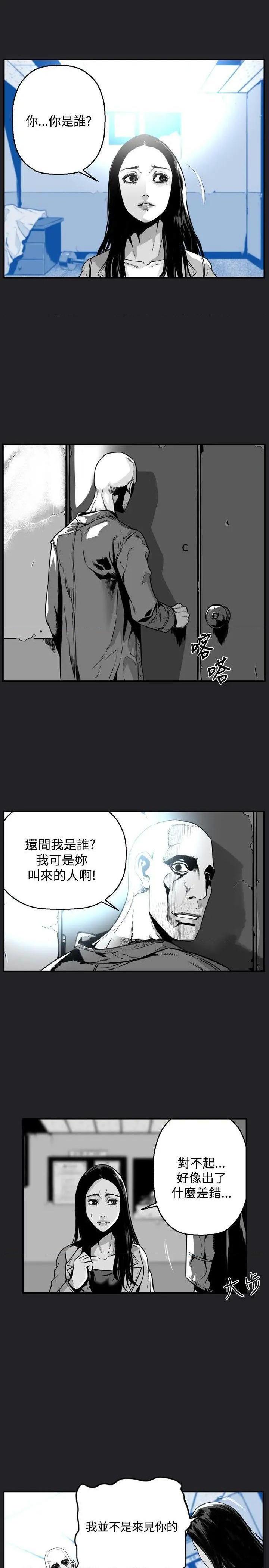 第7圆[h漫]韩漫全集-第7圆-第35話 第34話 无删减无遮挡章节图片 