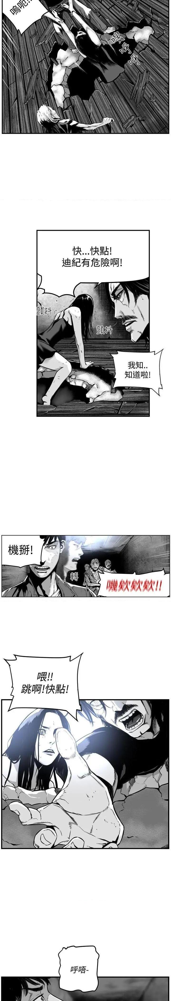 第7圆[h漫]韩漫全集-第7圆-第36話 第35話 无删减无遮挡章节图片 