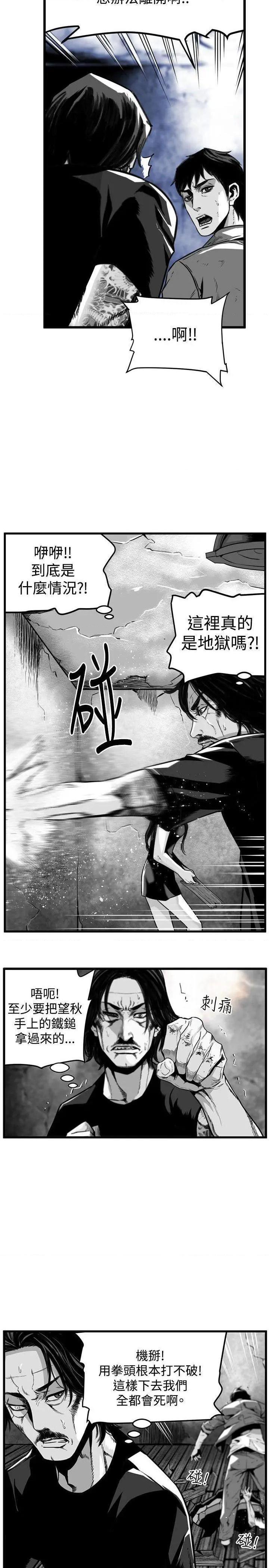 第7圆[h漫]韩漫全集-第7圆-第37話 第36話 无删减无遮挡章节图片 