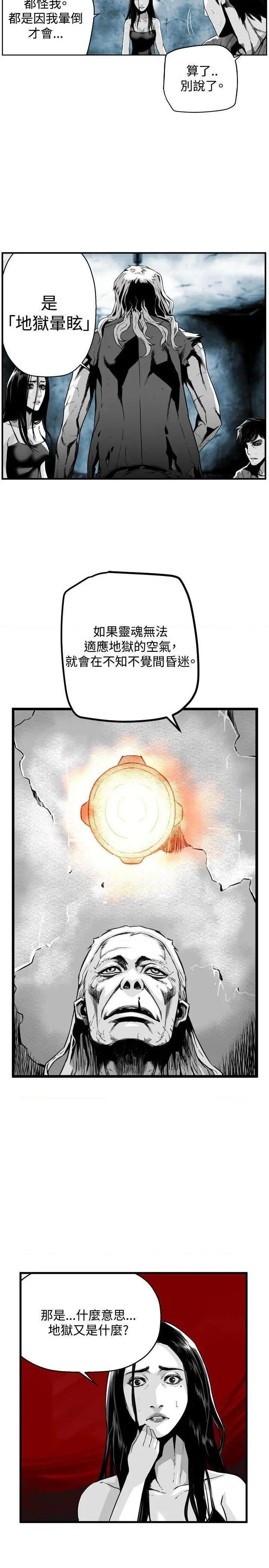 第7圆[h漫]韩漫全集-第7圆-第37話 第36話 无删减无遮挡章节图片 
