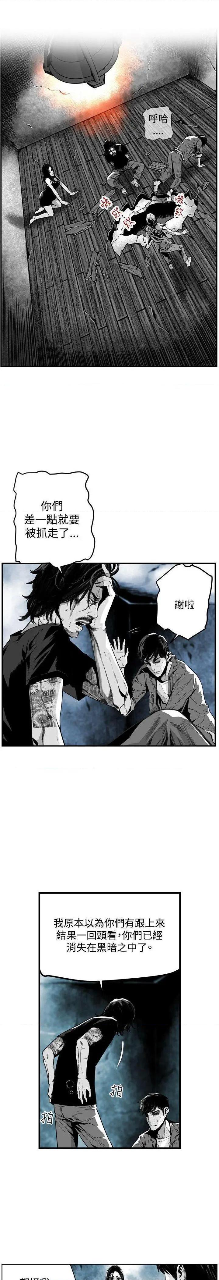 第7圆[h漫]韩漫全集-第7圆-第37話 第36話 无删减无遮挡章节图片 