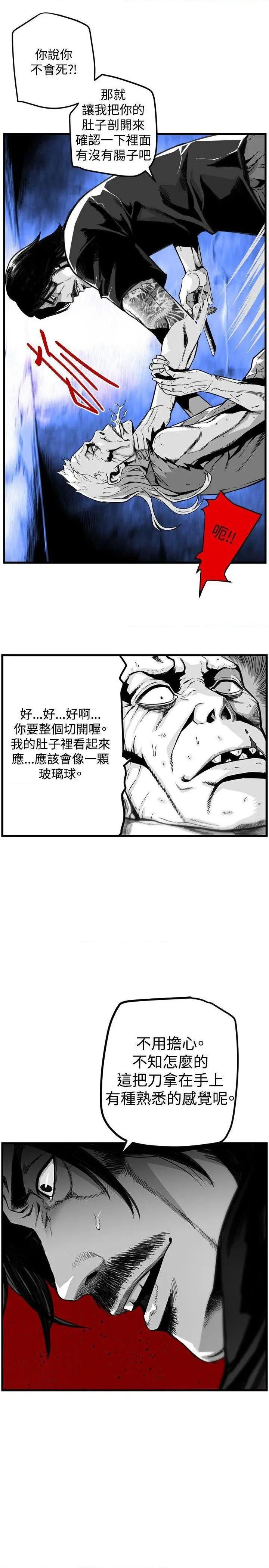 第7圆[h漫]韩漫全集-第7圆-第37話 第36話 无删减无遮挡章节图片 