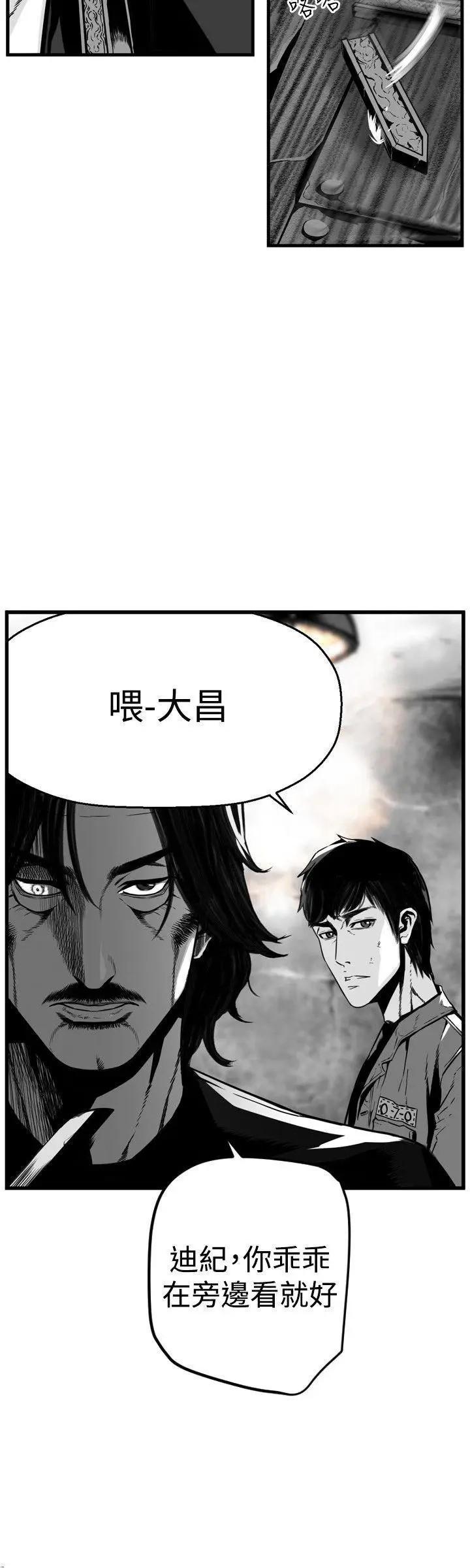 第7圆[h漫]韩漫全集-第7圆-第37話 第36話 无删减无遮挡章节图片 