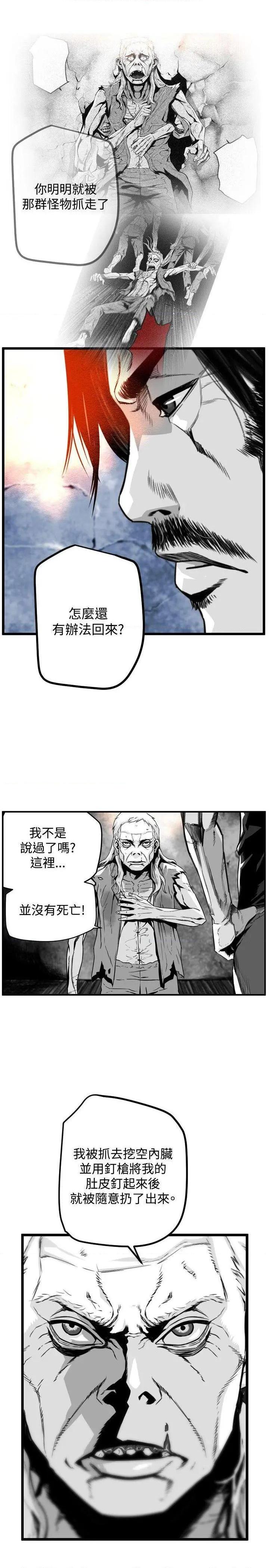 第7圆[h漫]韩漫全集-第7圆-第37話 第36話 无删减无遮挡章节图片 