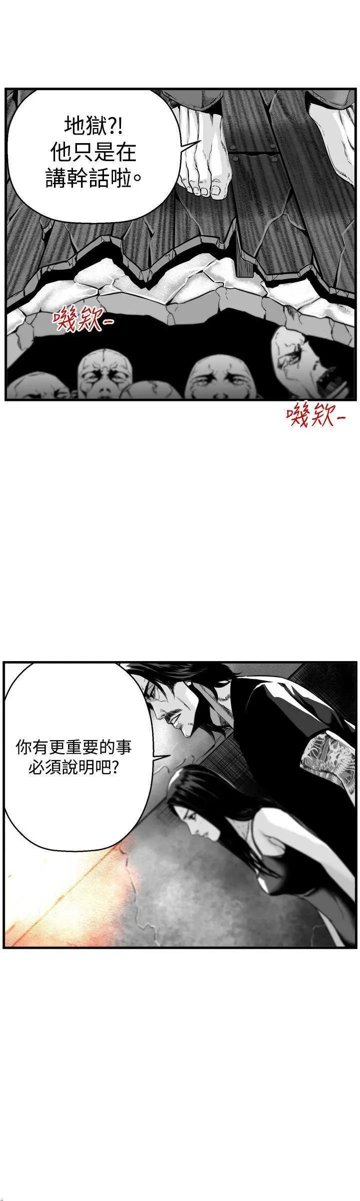 第7圆[h漫]韩漫全集-第7圆-第37話 第36話 无删减无遮挡章节图片 