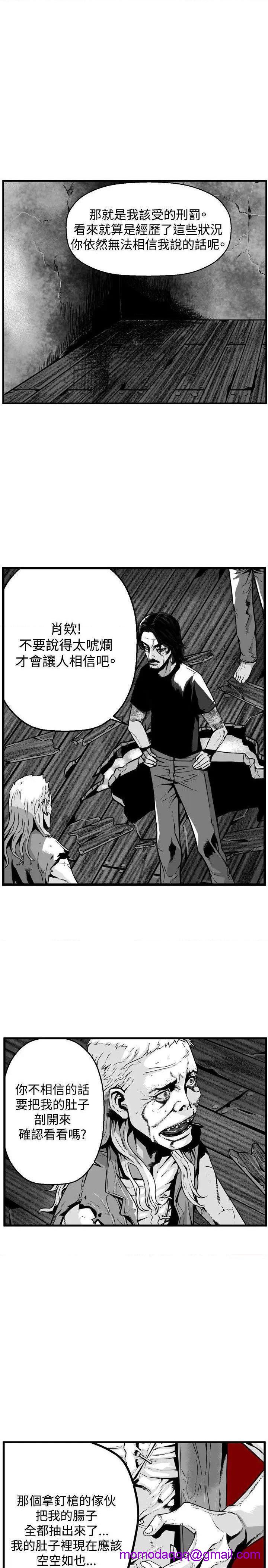 第7圆[h漫]韩漫全集-第7圆-第37話 第36話 无删减无遮挡章节图片 