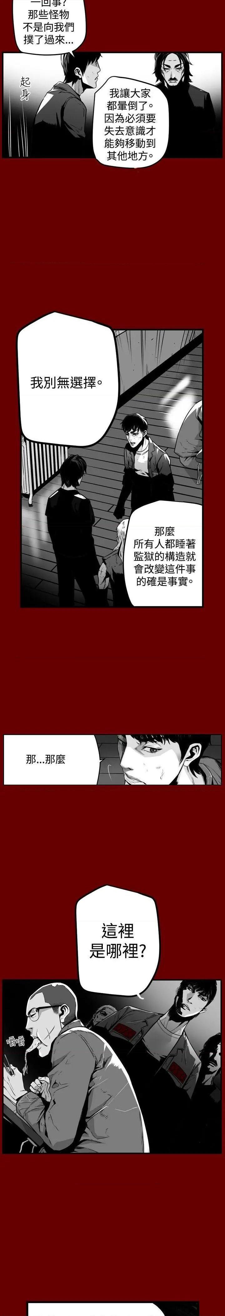 第7圆[h漫]韩漫全集-第7圆-第38話 第37話 无删减无遮挡章节图片 