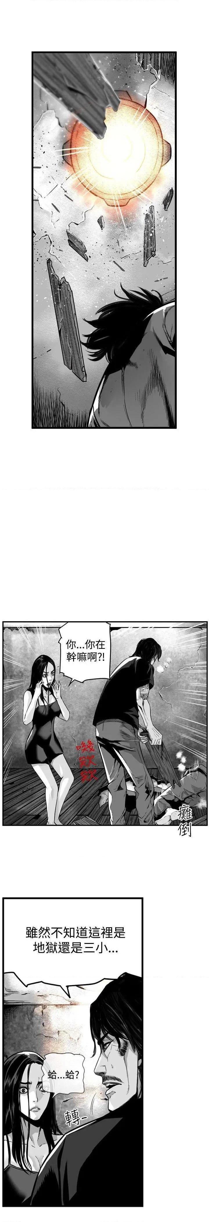 第7圆[h漫]韩漫全集-第7圆-第38話 第37話 无删减无遮挡章节图片 