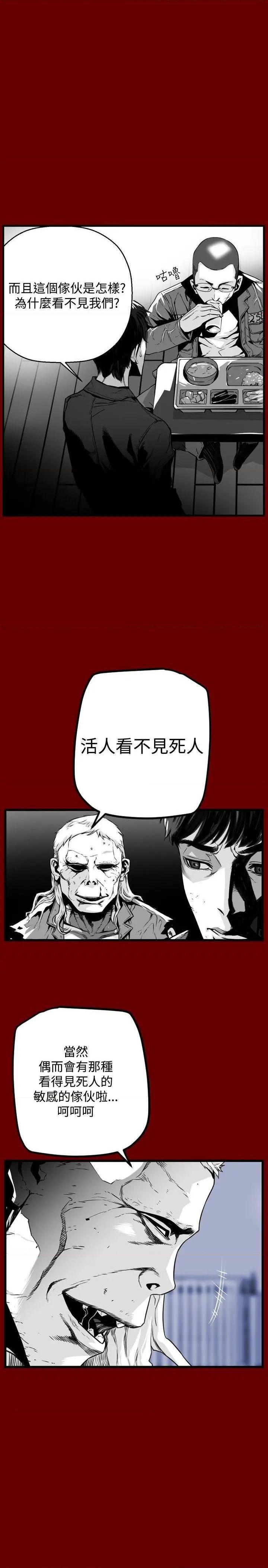 第7圆[h漫]韩漫全集-第7圆-第38話 第37話 无删减无遮挡章节图片 