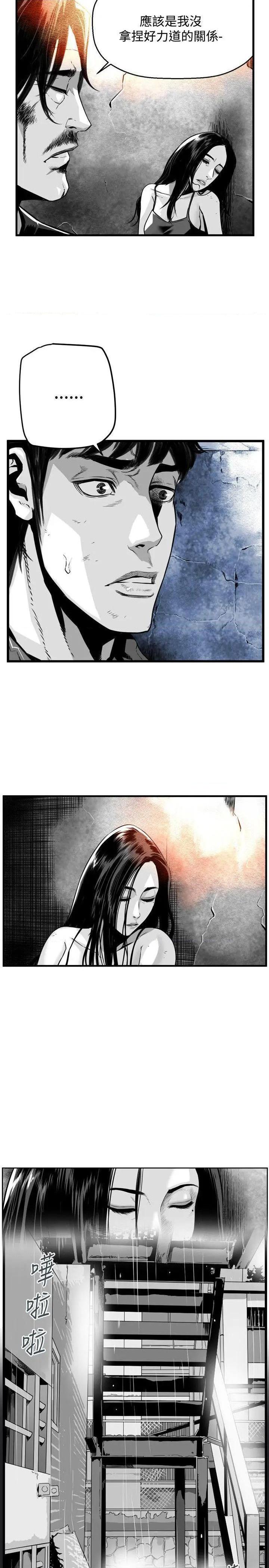 第7圆[h漫]韩漫全集-第7圆-第39話 第38話 无删减无遮挡章节图片 