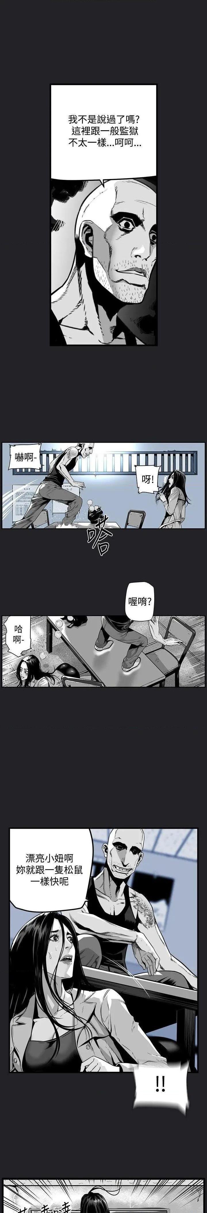 第7圆[h漫]韩漫全集-第7圆-第39話 第38話 无删减无遮挡章节图片 