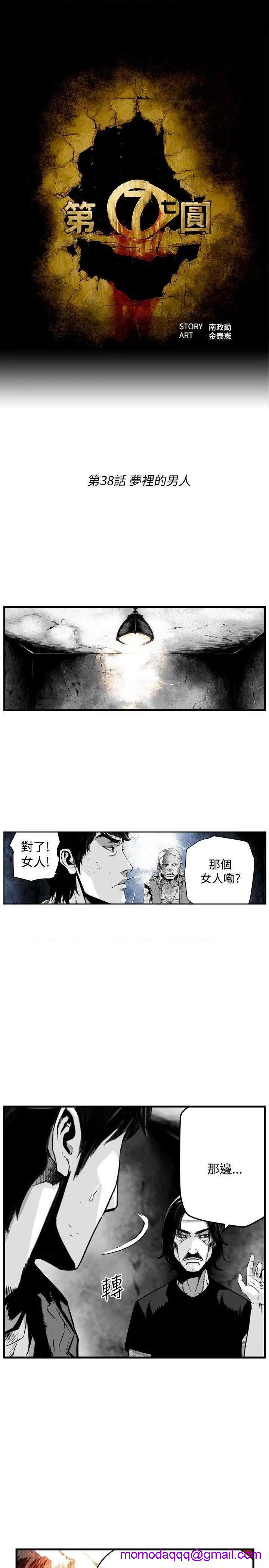 第7圆[h漫]韩漫全集-第7圆-第39話 第38話 无删减无遮挡章节图片 