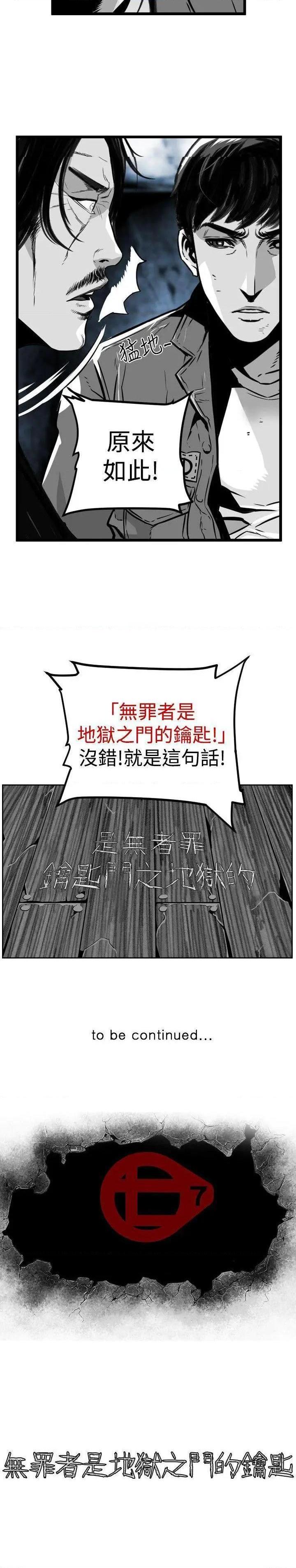 第7圆[h漫]韩漫全集-第7圆-第40話 第39話 无删减无遮挡章节图片 