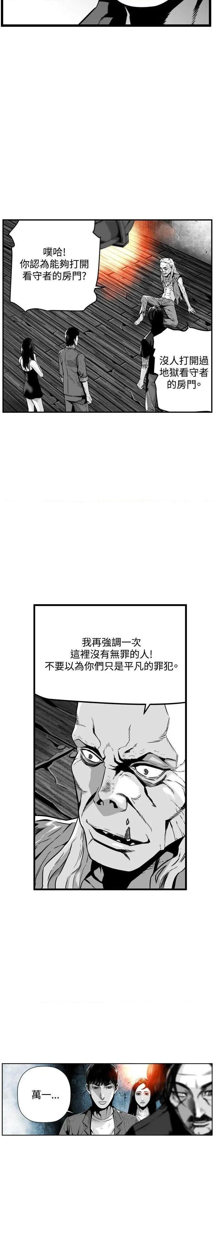 第7圆[h漫]韩漫全集-第7圆-第41話 第40話 无删减无遮挡章节图片 