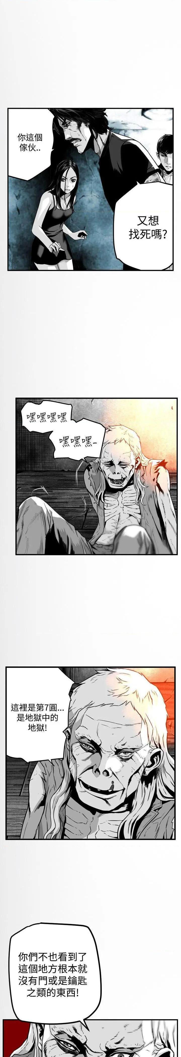 第7圆[h漫]韩漫全集-第7圆-第41話 第40話 无删减无遮挡章节图片 